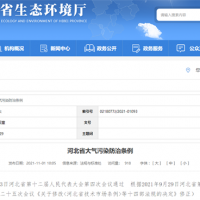 不得上路！河北省修正大氣污染防治條例 違規(guī)物料車輛將受嚴(yán)厲懲處