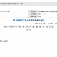 四川嘉陵江流域：嚴控采砂總量、船舶數量 不得隨意設置砂石堆場、加工場