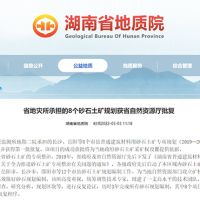 湖南省8個砂石土礦規(guī)劃獲省自然資源廳批復(fù)