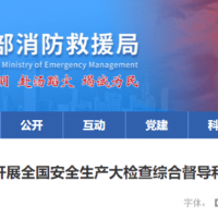 砂石企業注意！國務院安委會：立即開展對31個省全國安全生產大檢查