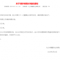 上半年浙江省砂石供需雙弱，9月份“回暖期”備受期待！